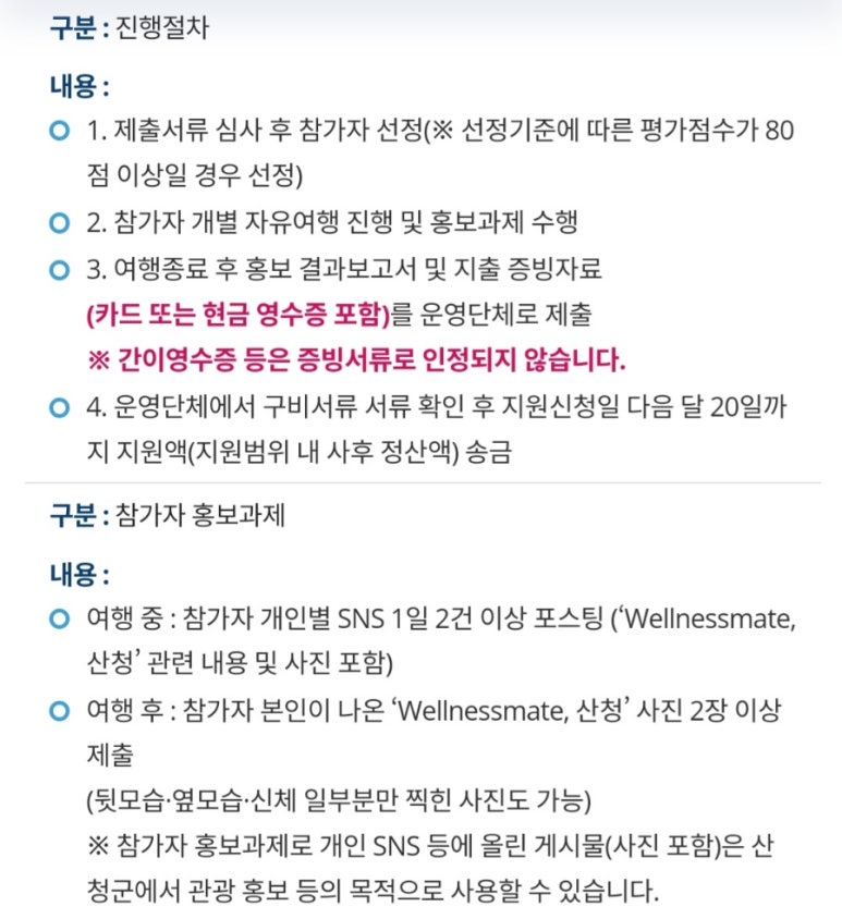 웰니스메이트 이미지