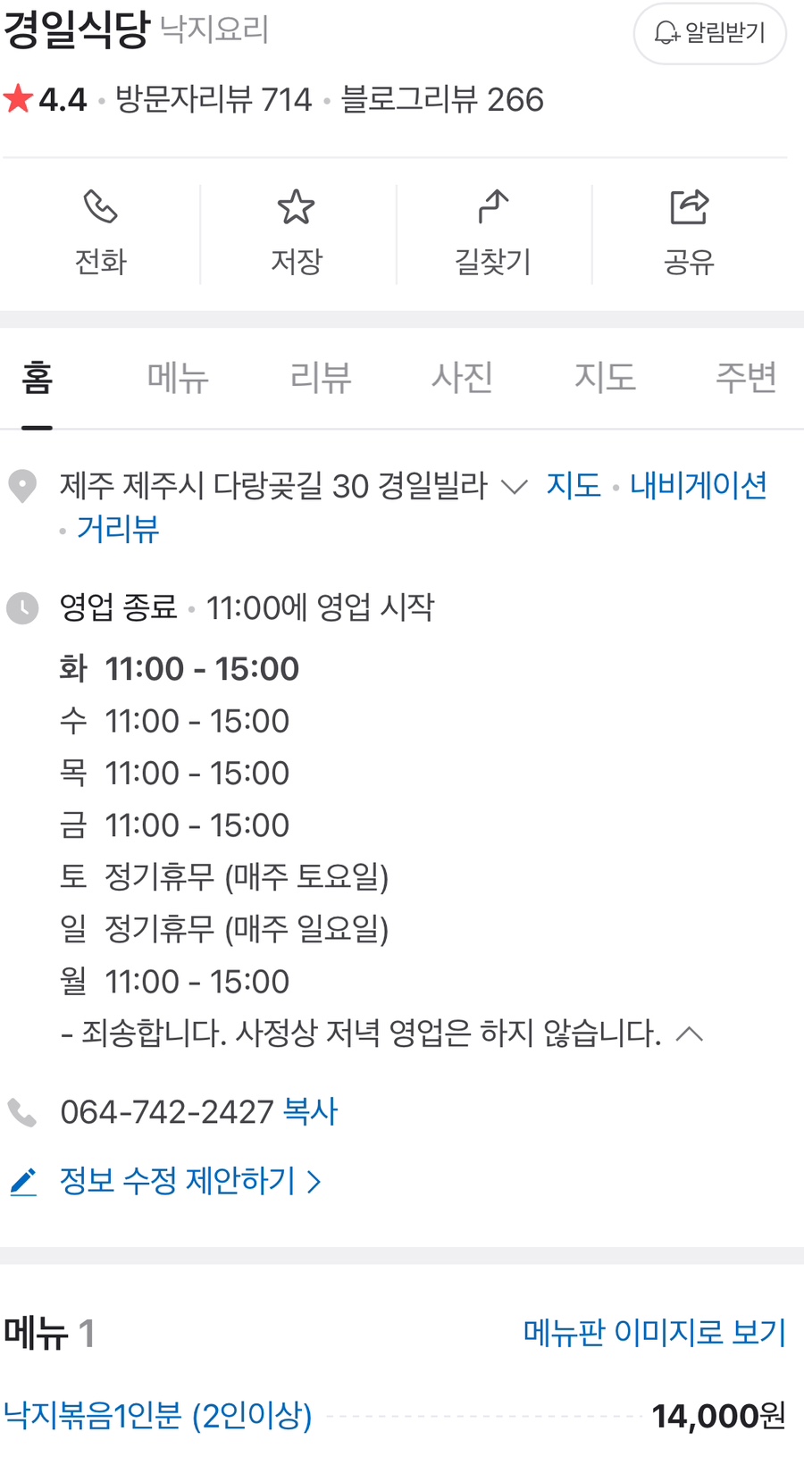 경일낙지 이미지
