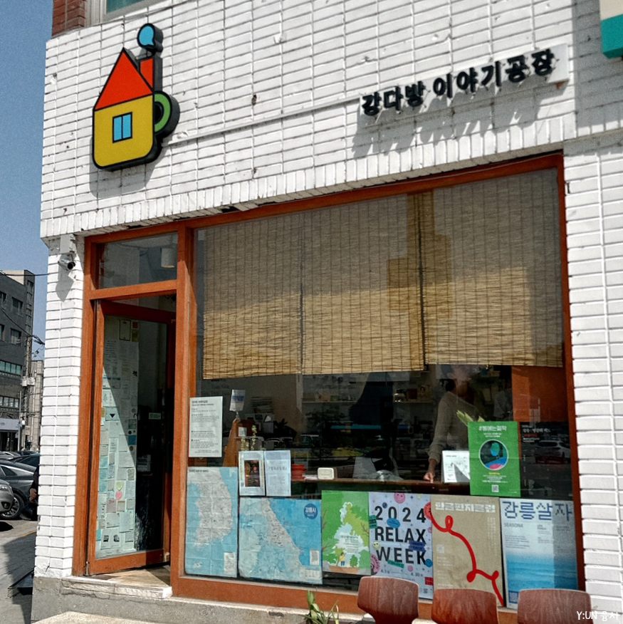 교차로다방 이미지
