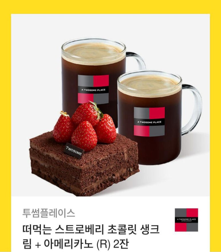 투썸플레이스 시청점 이미지