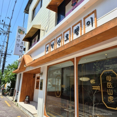 버지니아치킨비사벌체인점 이미지