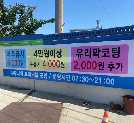 새마을금고주유소 이미지