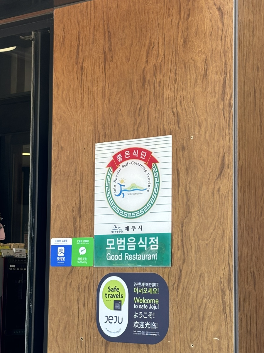 연동밀면 이미지