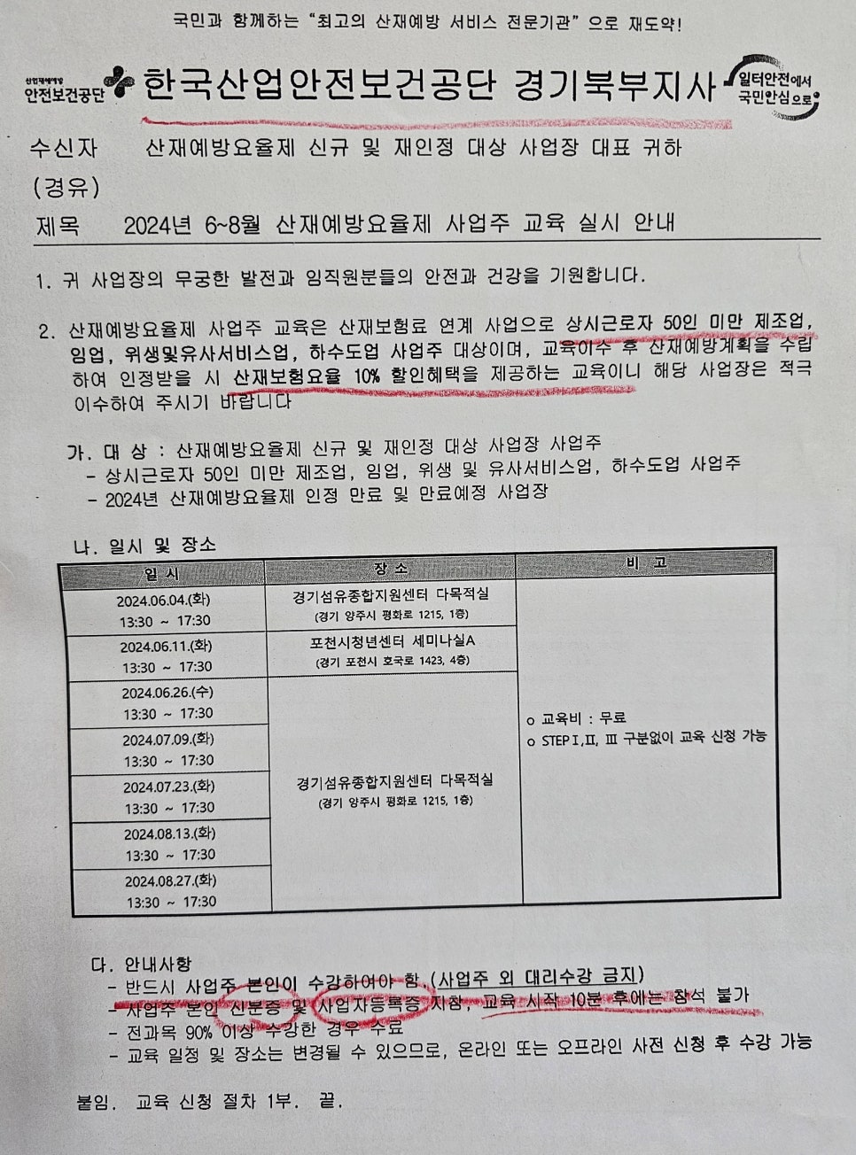 한국산업안전보건공단경기북부지사 이미지