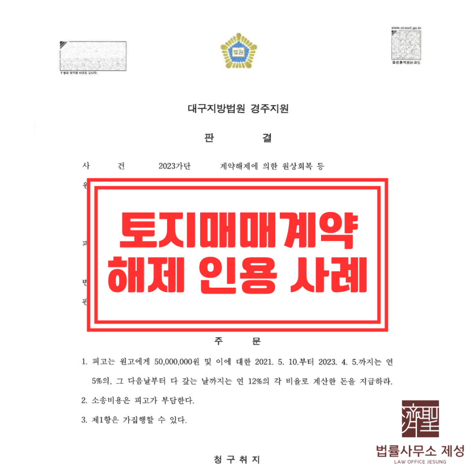 법률사무소제성 이미지