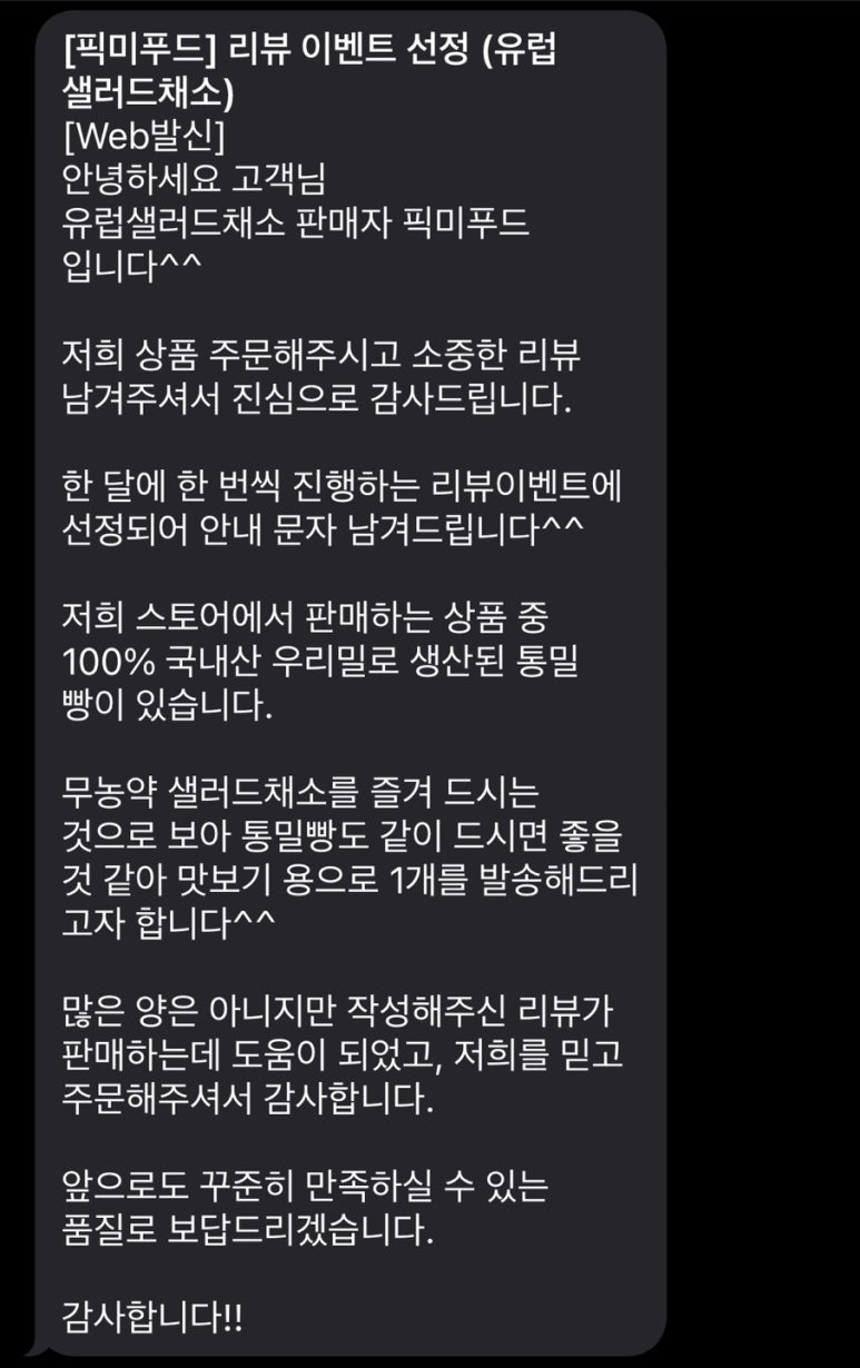 샐러드100미 이미지