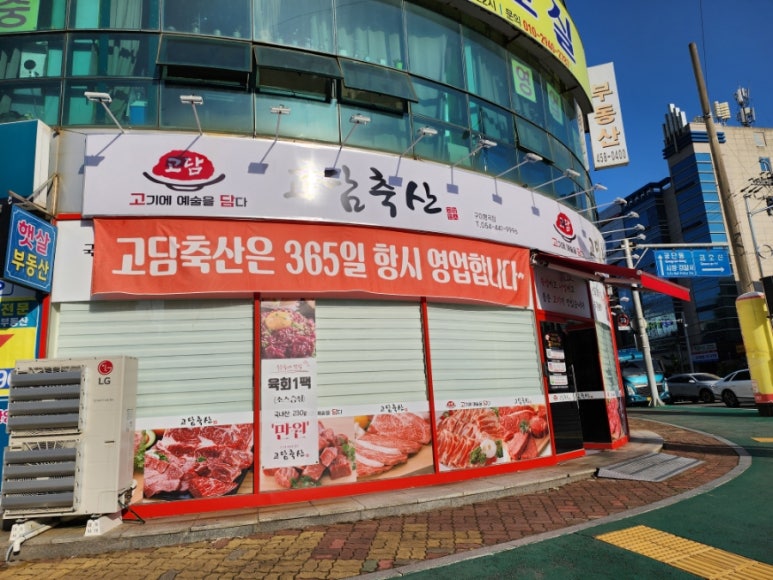 우일정육점 이미지