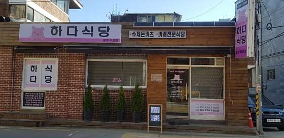 월계식당 이미지
