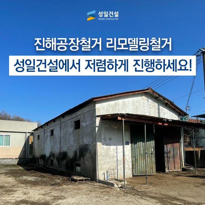 성일철거인테리어 이미지