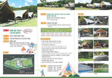 넓은마당 캠핑장 이미지
