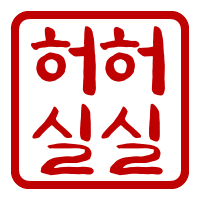 홍파파중국집 이미지