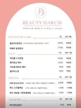 뷰티다룸 남양주다산점 이미지