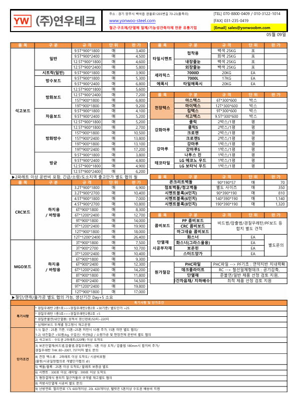 연우테크 이미지