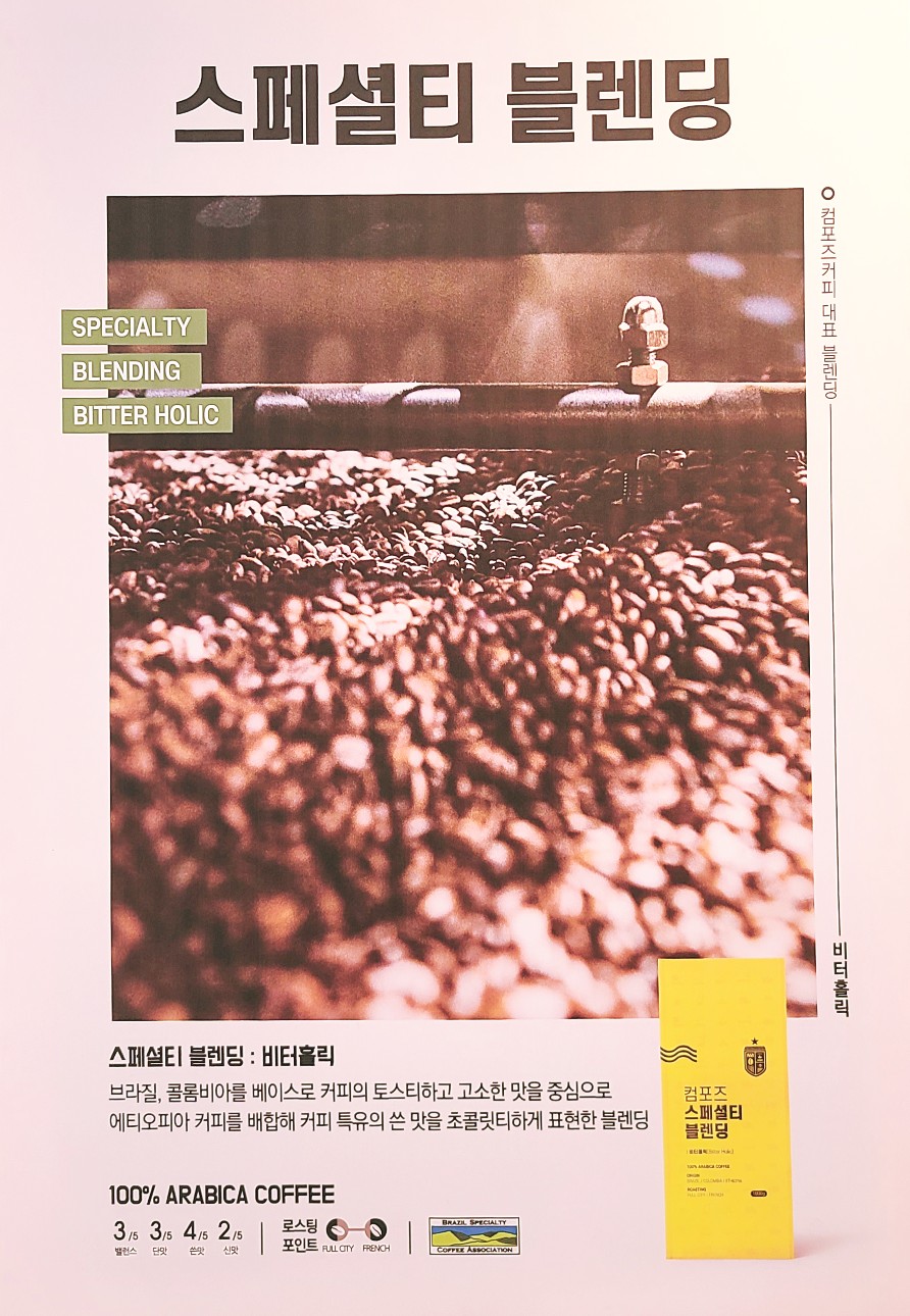 컴포즈장유 이미지