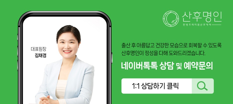 산후명인수원 이미지