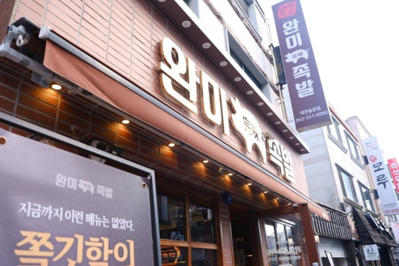 족발의길 이미지