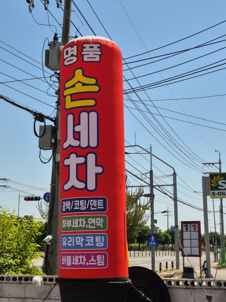 명품손세차장 이미지