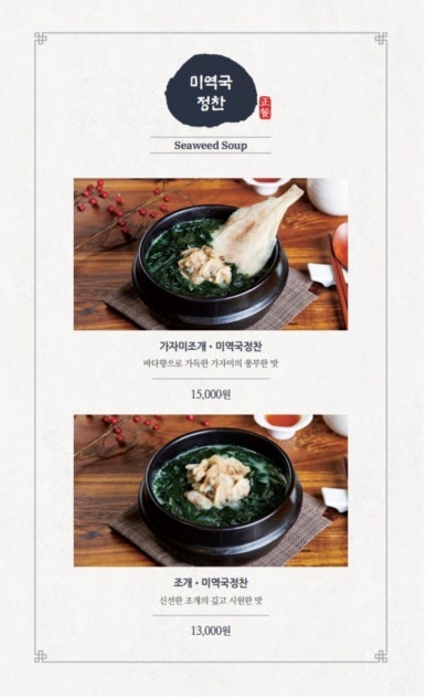미꼬담 부천까치울점 이미지