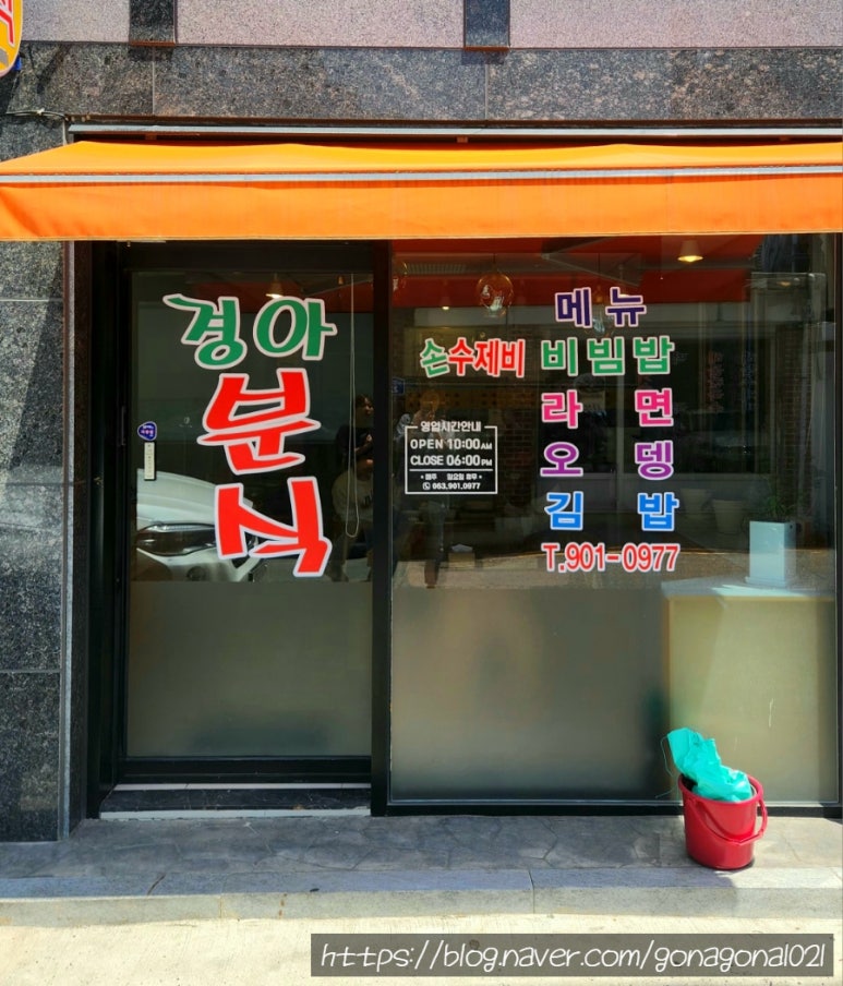 전주엄마분식 이미지