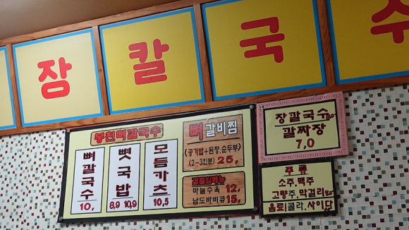 봉천뼈칼국수&뼛국밥(봉천점) 이미지