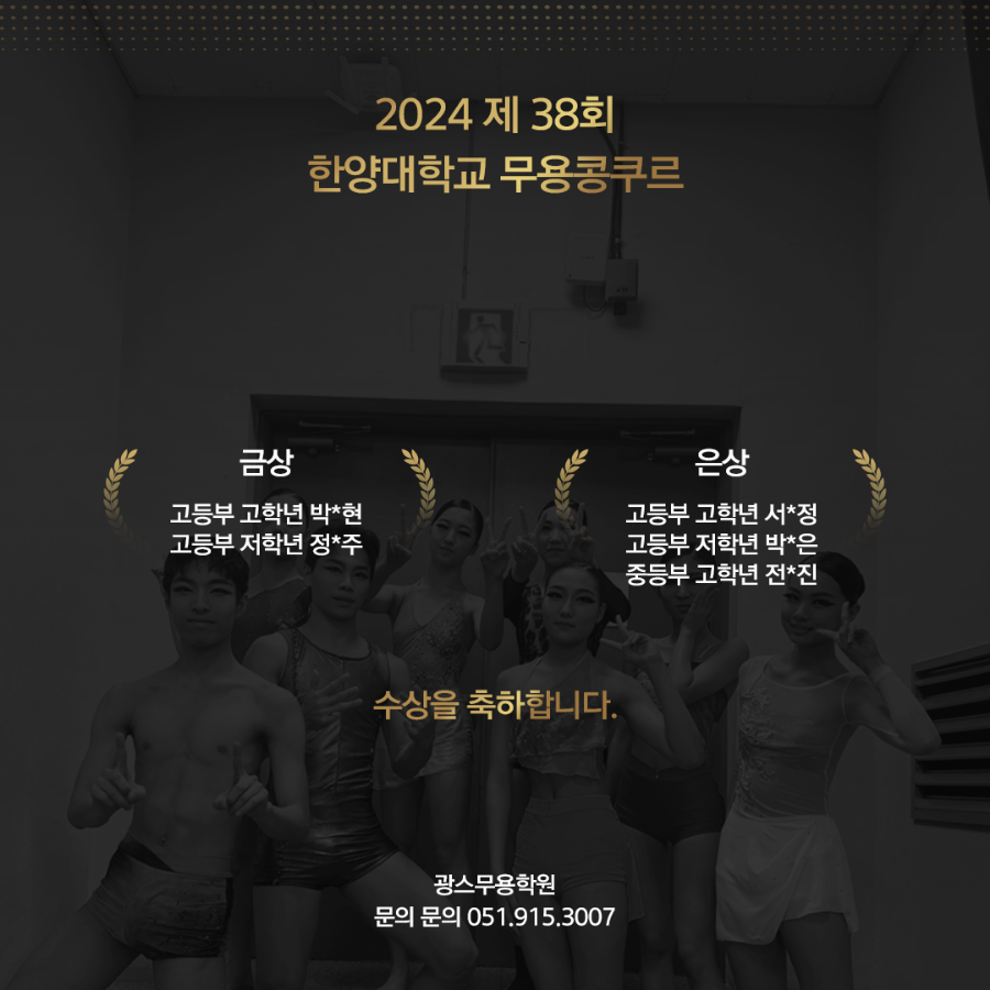 광스무용학원 이미지