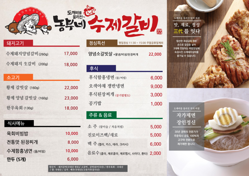 수제갈비 이미지
