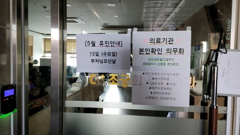 조궁희정형외과 이미지