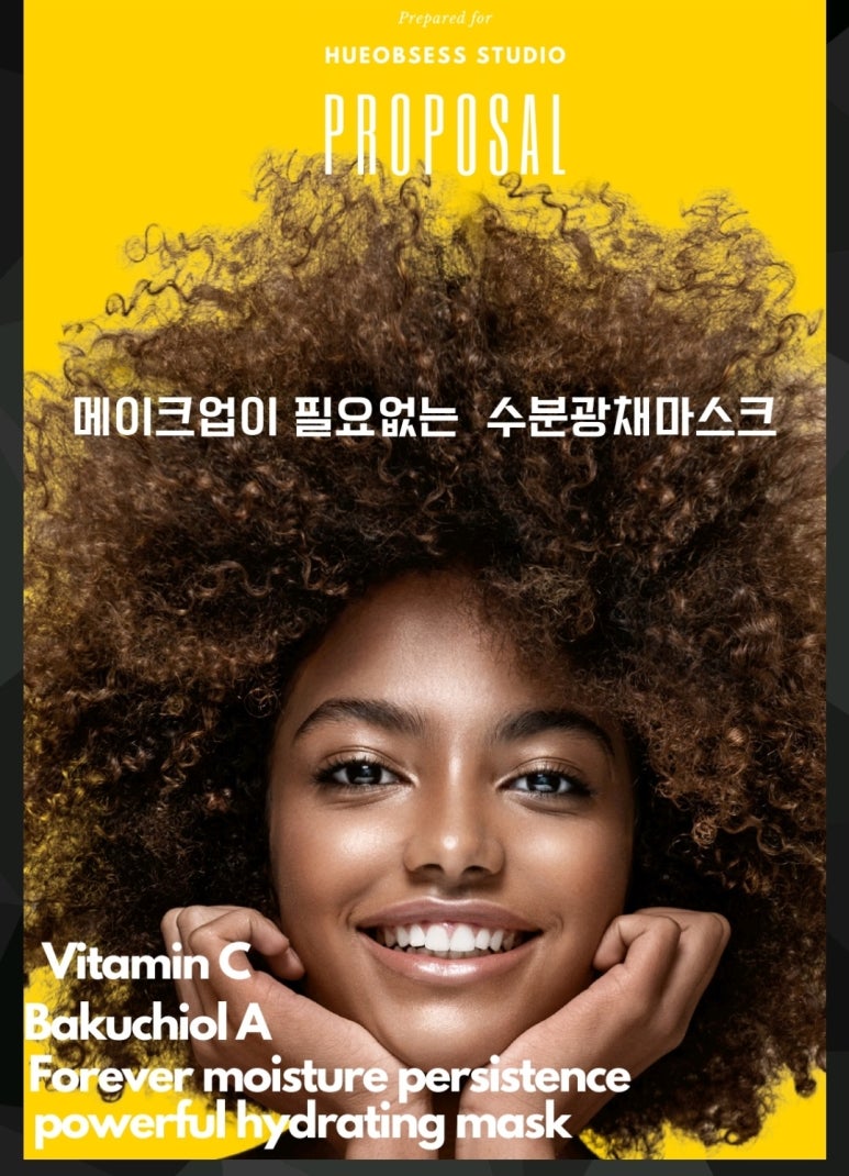 휴코스메틱 이미지