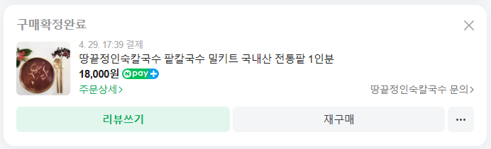 땅끝정인숙칼국수 이미지