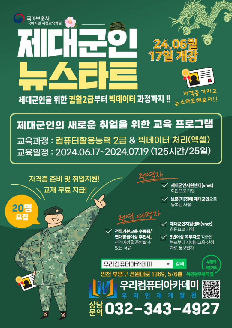 우리컴퓨터 이미지