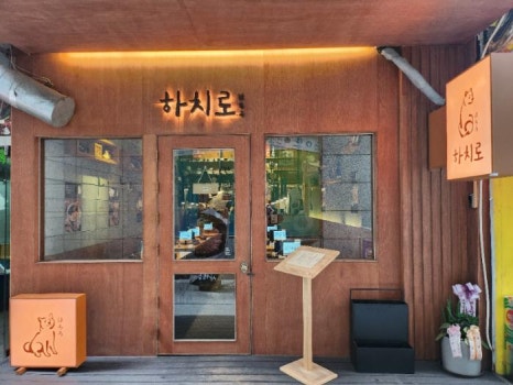 서현옷수선 이미지