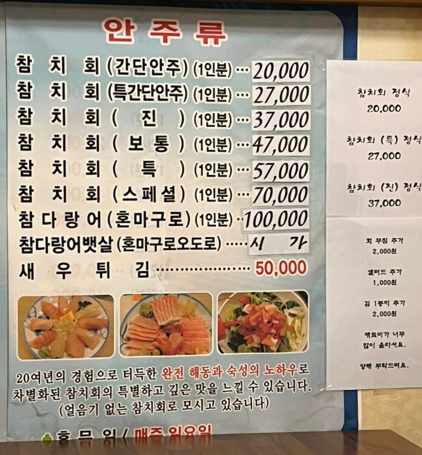 김용희참치 이미지