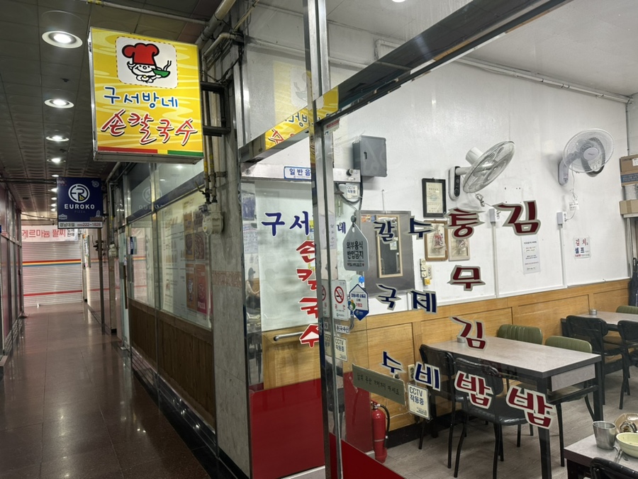 구서방네 이미지