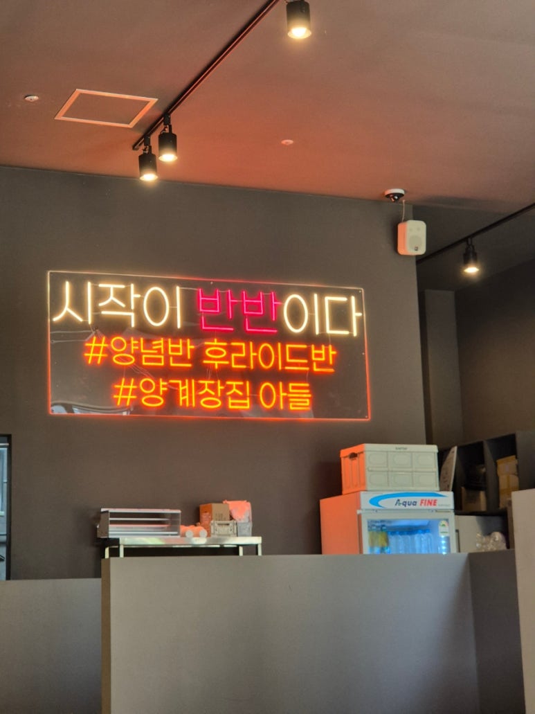 양계장집아들송도달빛축제공원역점 이미지