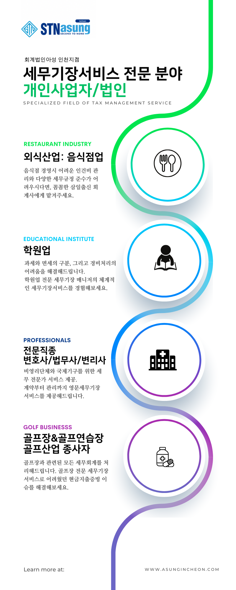 회계법인아성 이미지