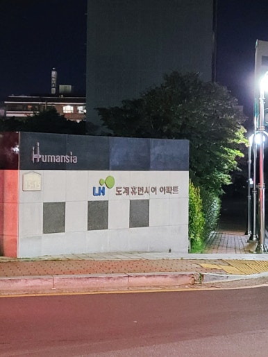 원흥사금강유치원 이미지