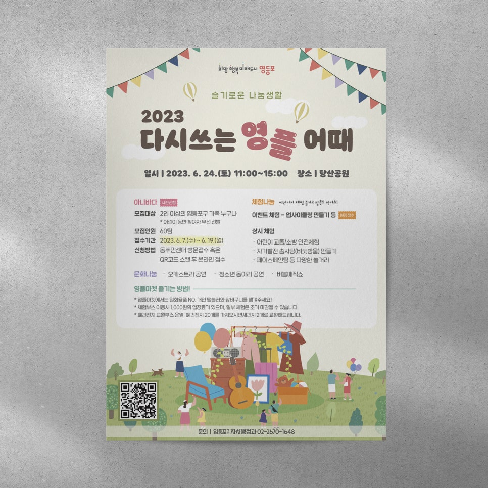 이로운디자인협동조합 이미지