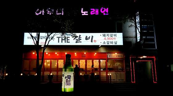 더갈비 이미지