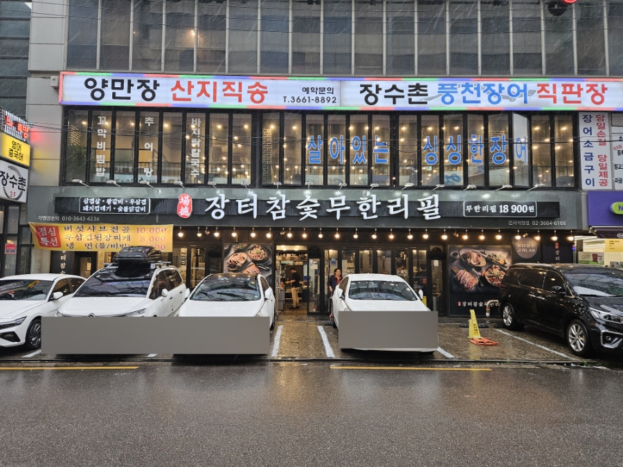 장터고기백화점 이미지