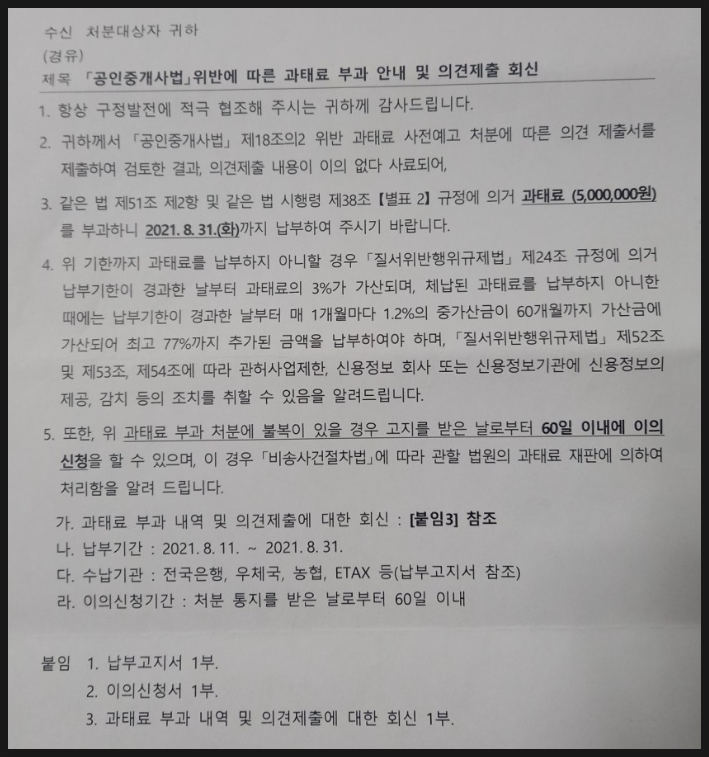 대한공인행정사사무소 이미지