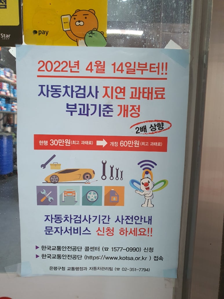 스피드메이트녹번점 이미지