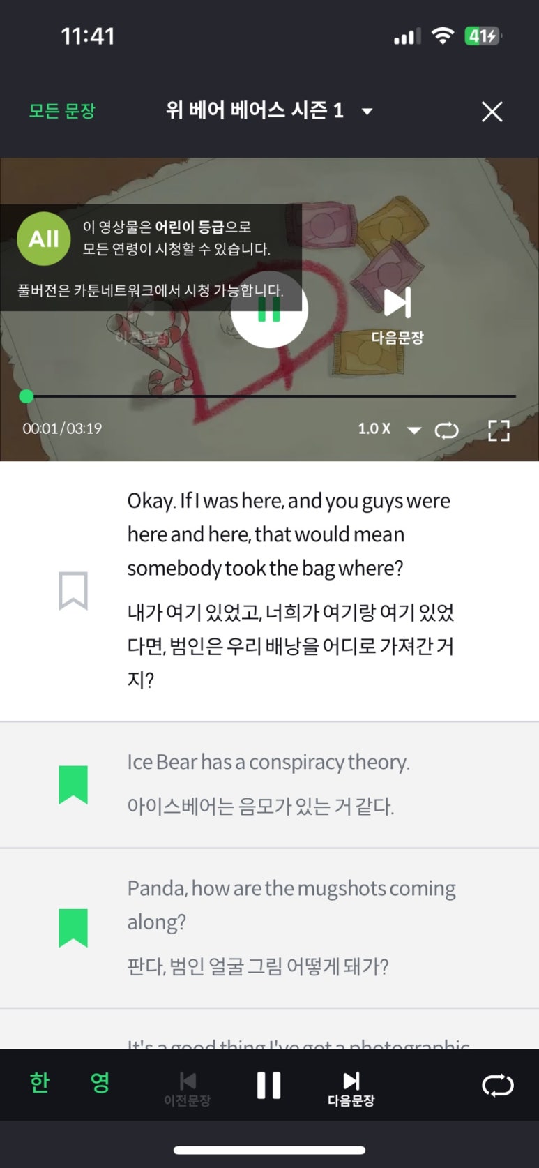 리얼이지영어회화 이미지