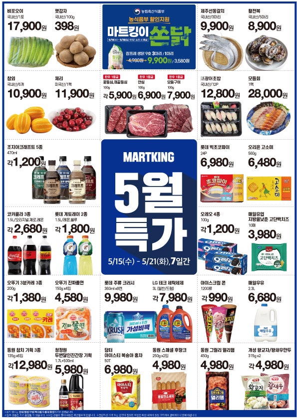 마트킹권선 이미지