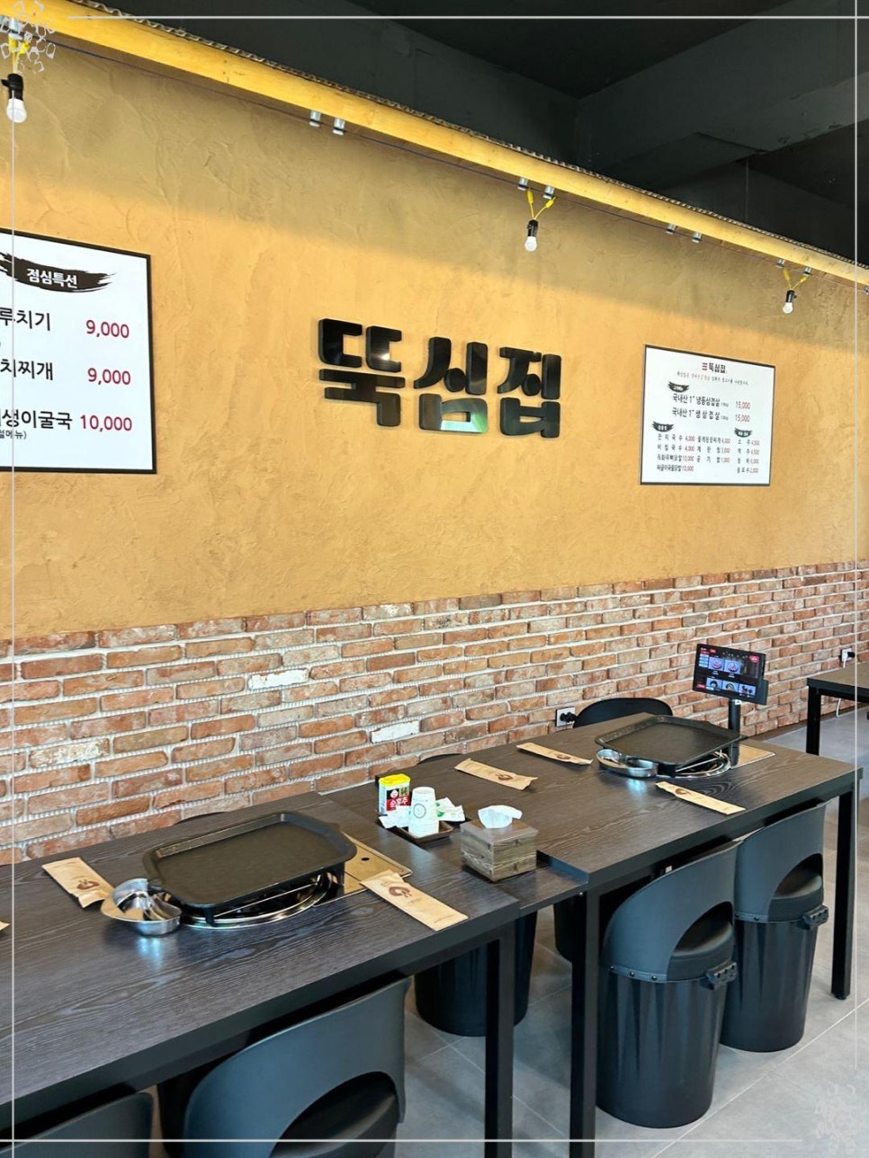 고기뚝심 이미지
