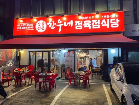 매봉정육점 이미지