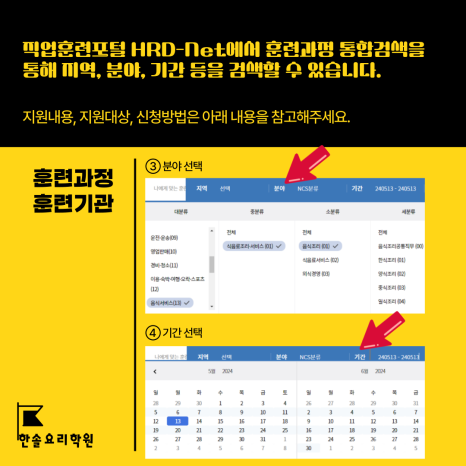 한솔요리아카데미강동 이미지