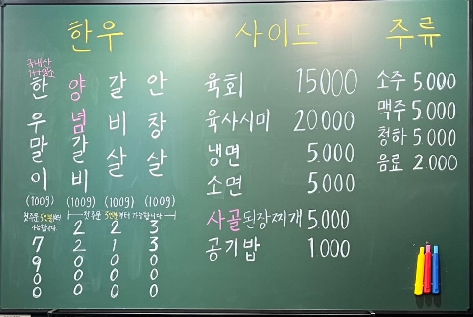 80경성갈비 이미지