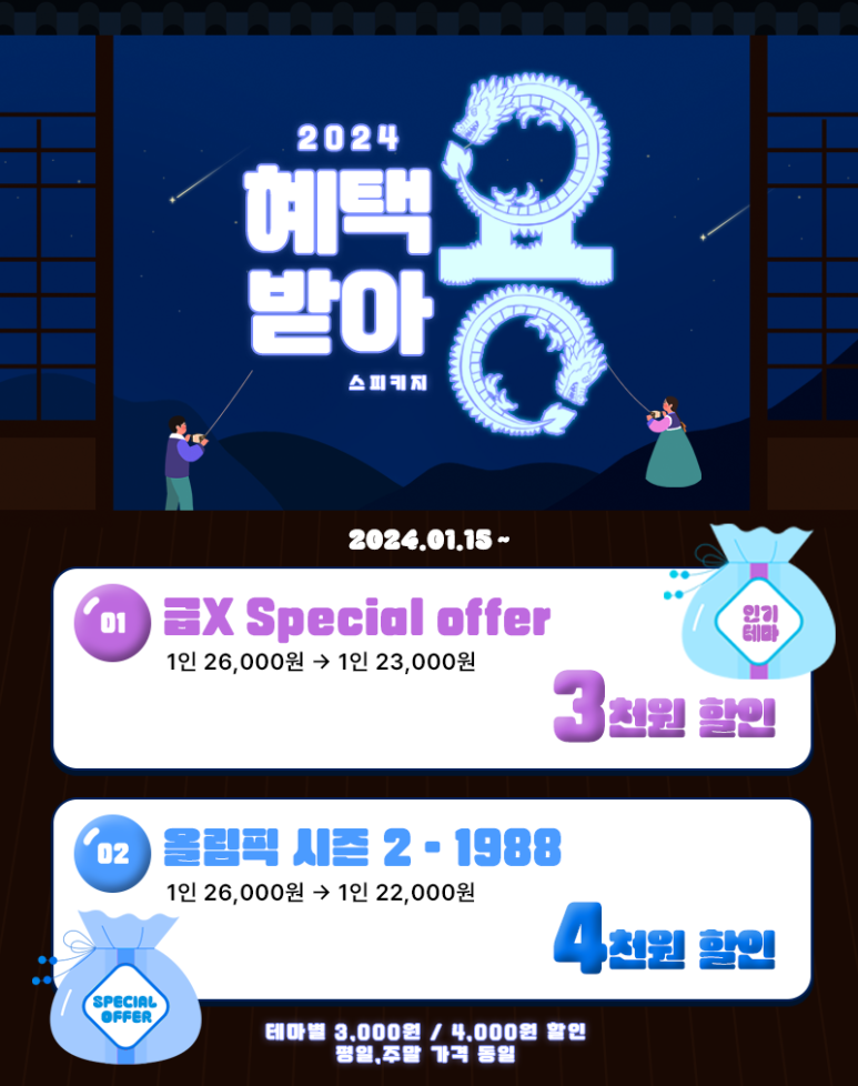 스피키지 이미지