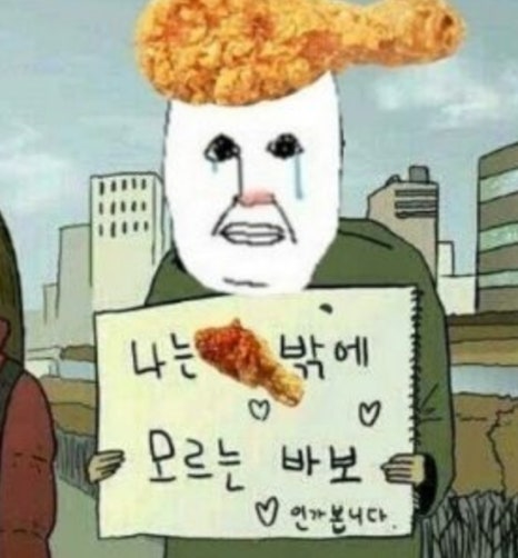 여우치킨 이미지