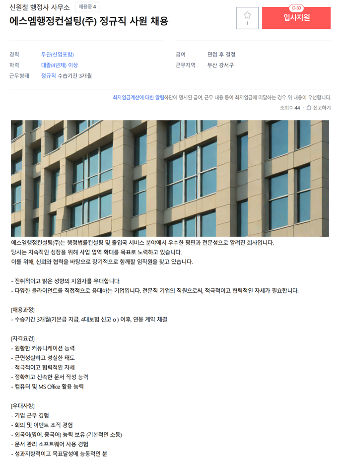 에스엠행정컨설팅 이미지